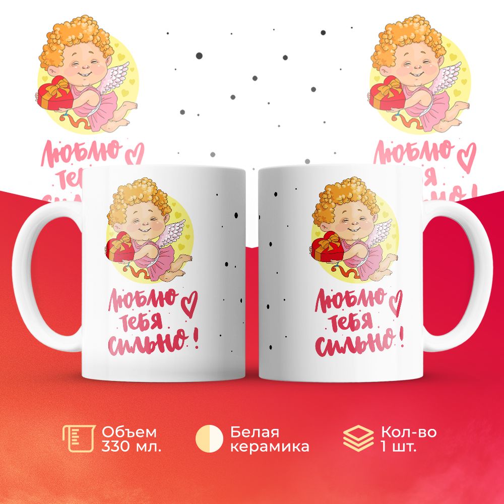 

Кружка 3Dollara MUG6557 330 мл