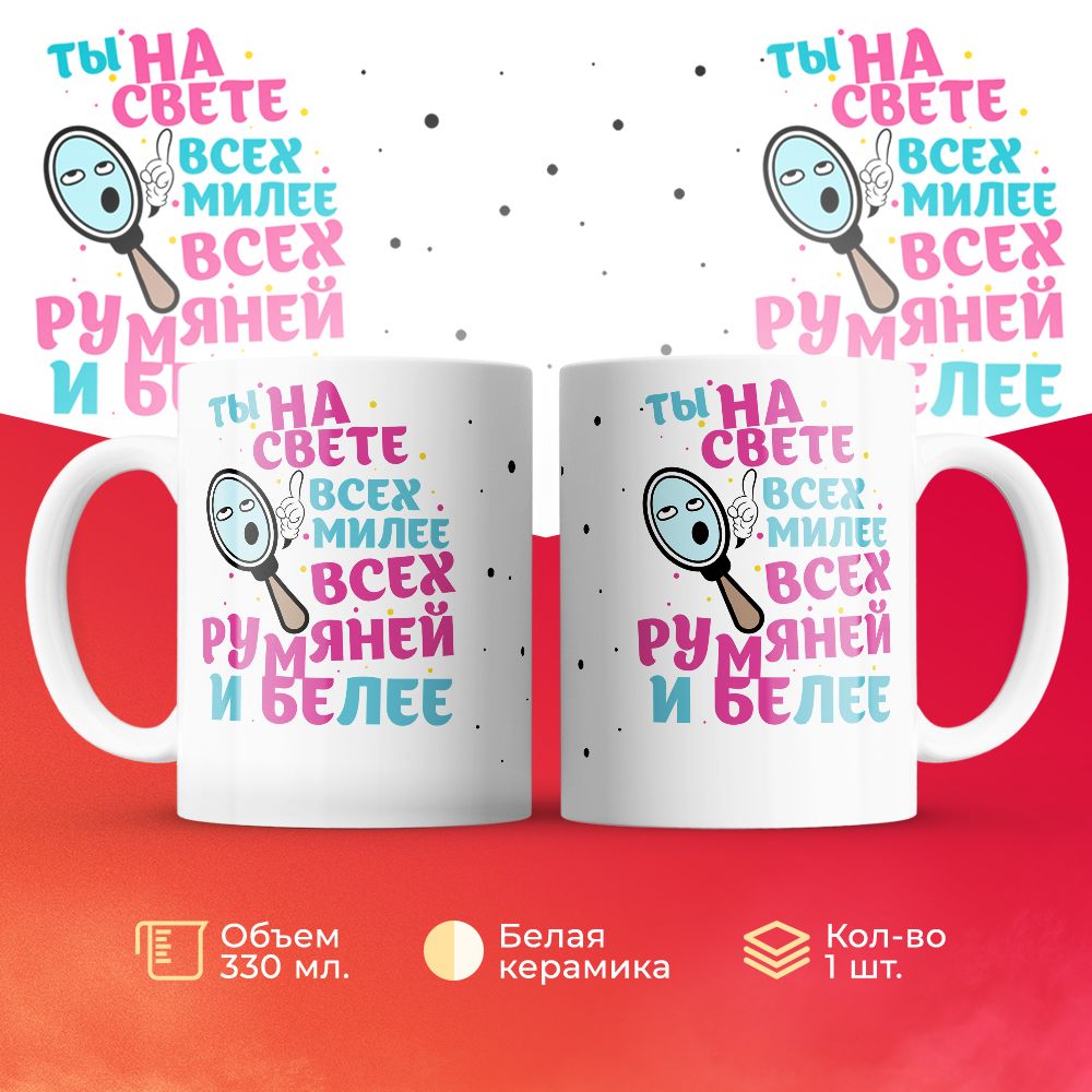 

Кружка 3Dollara MUG6558 330 мл