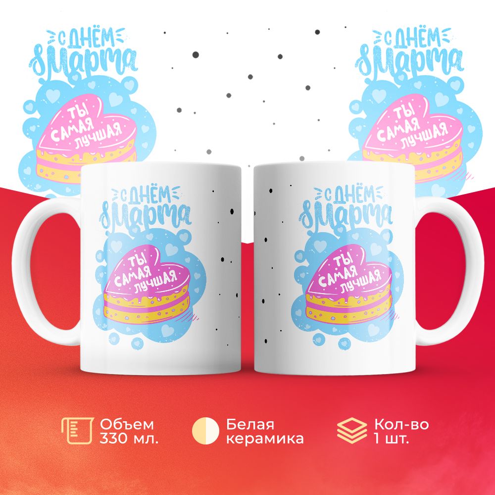 

Кружка 3Dollara MUG6559 330 мл