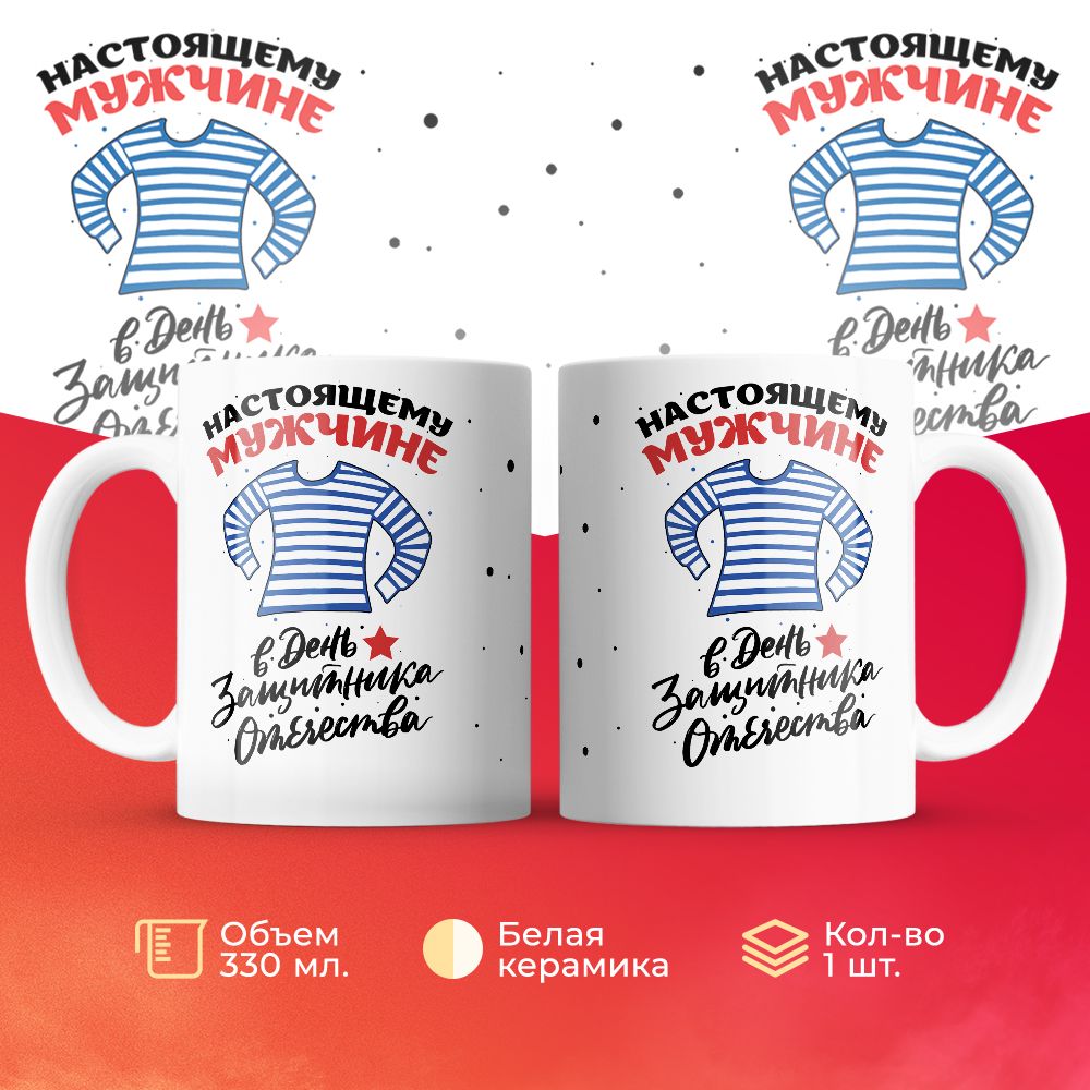 

Кружка 3Dollara MUG6561 330 мл