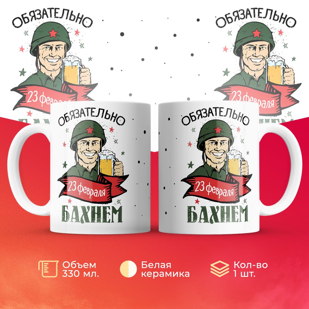 

Кружка 3Dollara MUG6563 330 мл