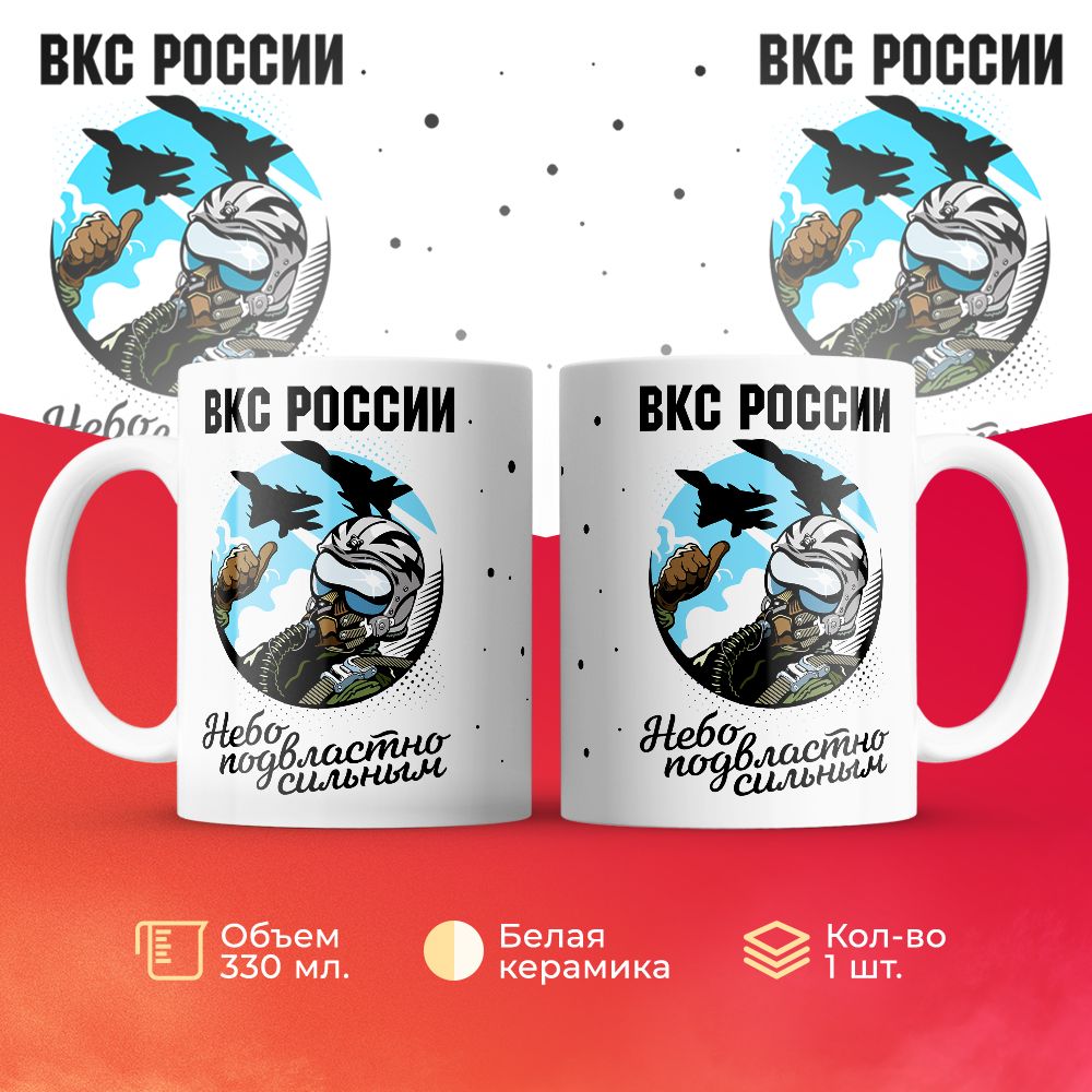 

Кружка 3Dollara MUG6564 330 мл