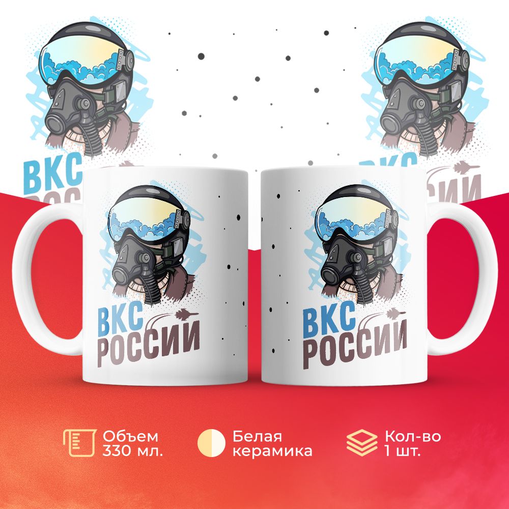 

Кружка 3Dollara MUG6565 330 мл