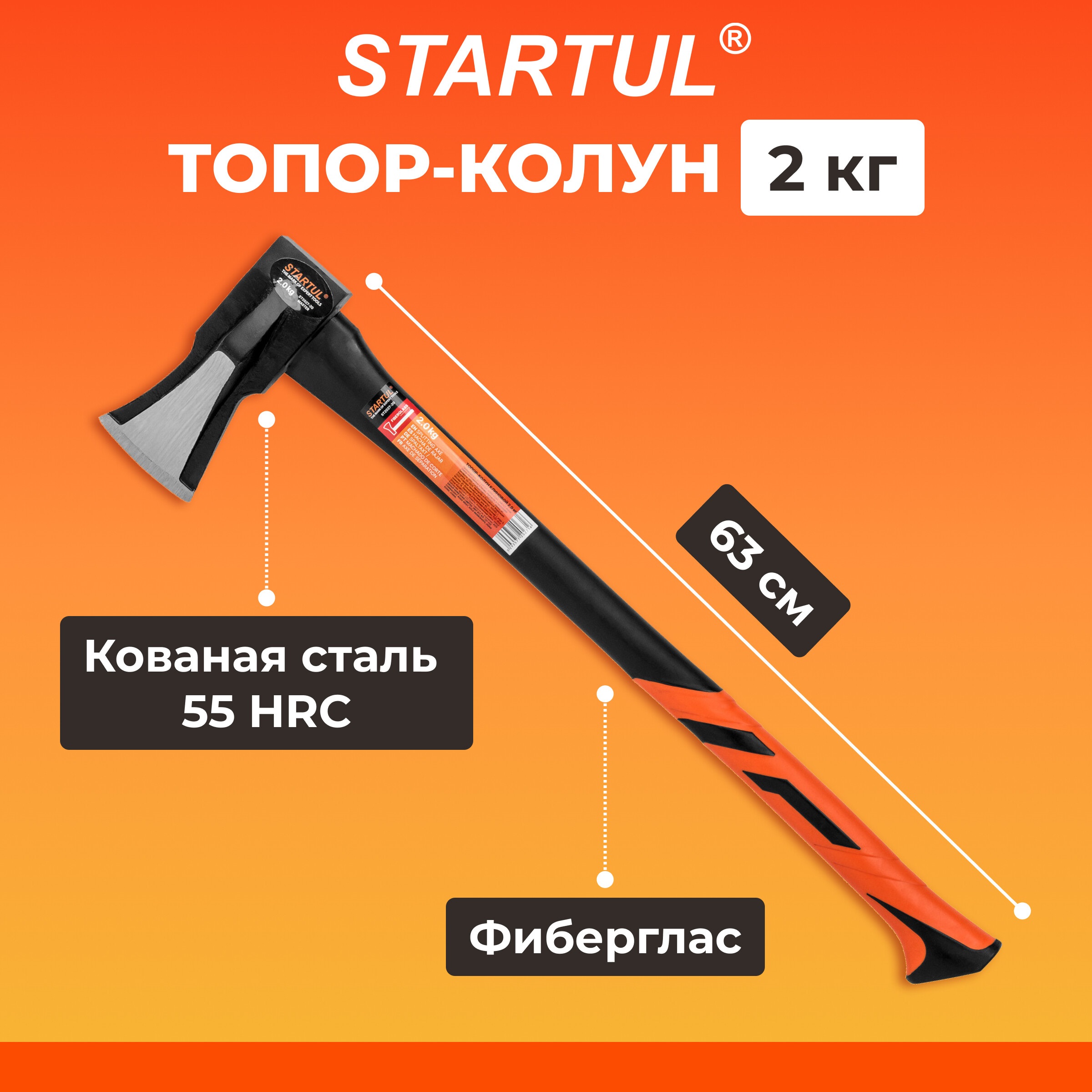 Топор-колун STARTUL Master клиновой 2,0 кг ST2027-20