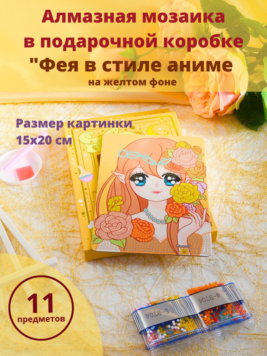 Алмазная мозаика набор для творчества Аниме Фея Материалы для хобби 452₽