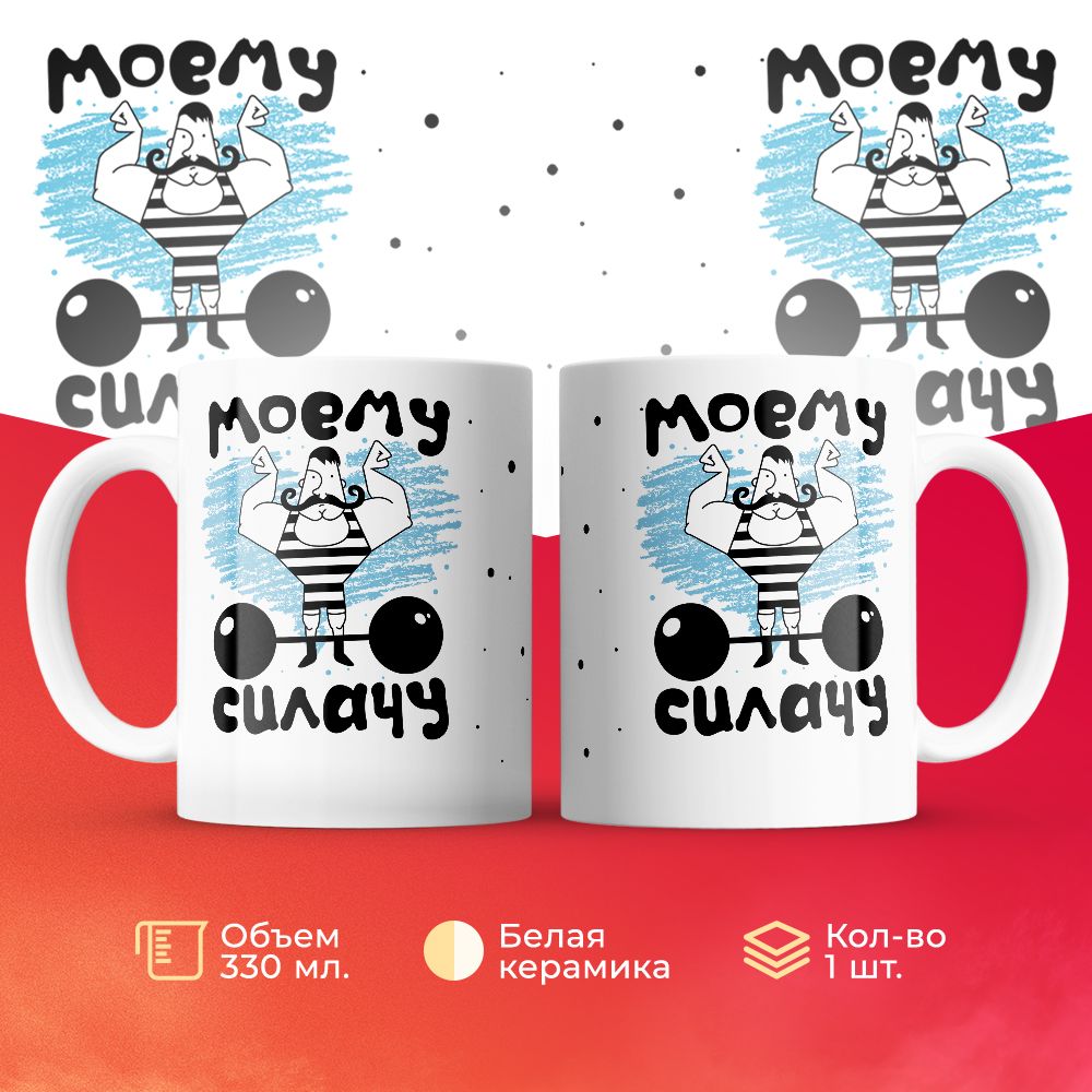 

Кружка 3Dollara MUG6567 330 мл