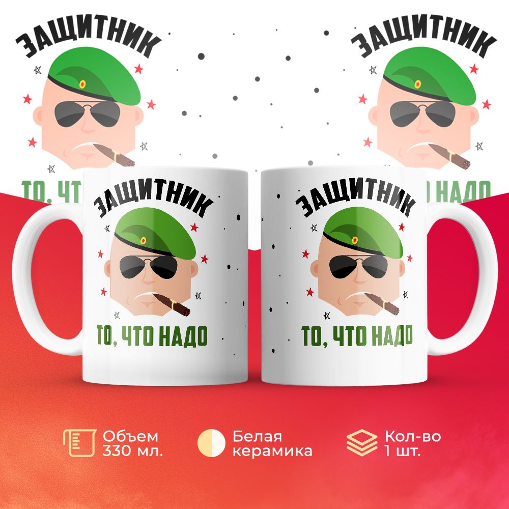 

Кружка 3Dollara MUG6568 330 мл