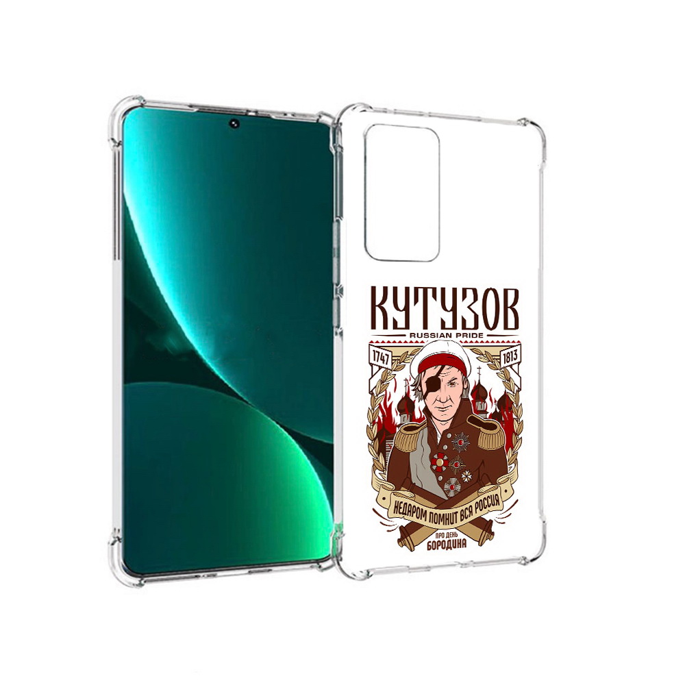 

Чехол MyPads Tocco для Xiaomi 12 Pro Кутузов (PT226953.293.101), Прозрачный, Tocco