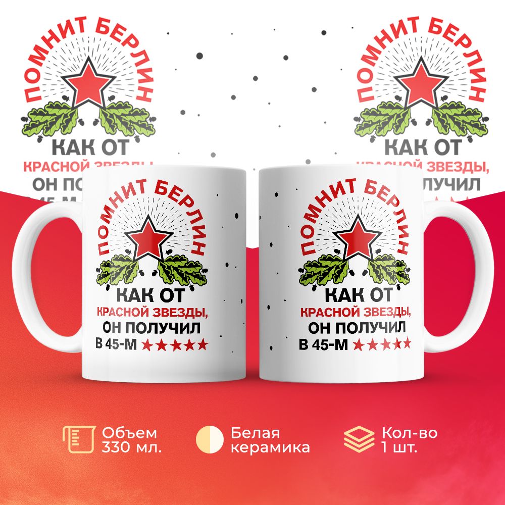

Кружка 3Dollara MUG6569 330 мл