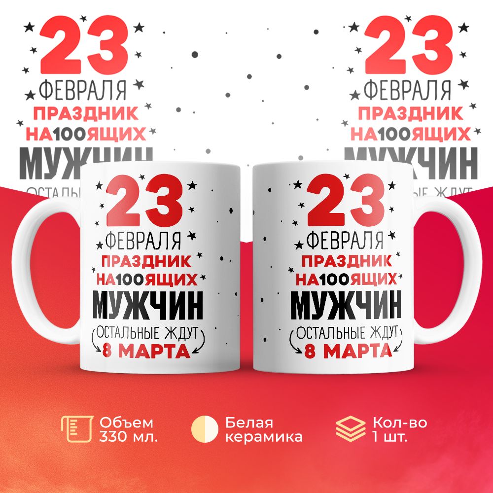 

Кружка 3Dollara MUG6570 330 мл