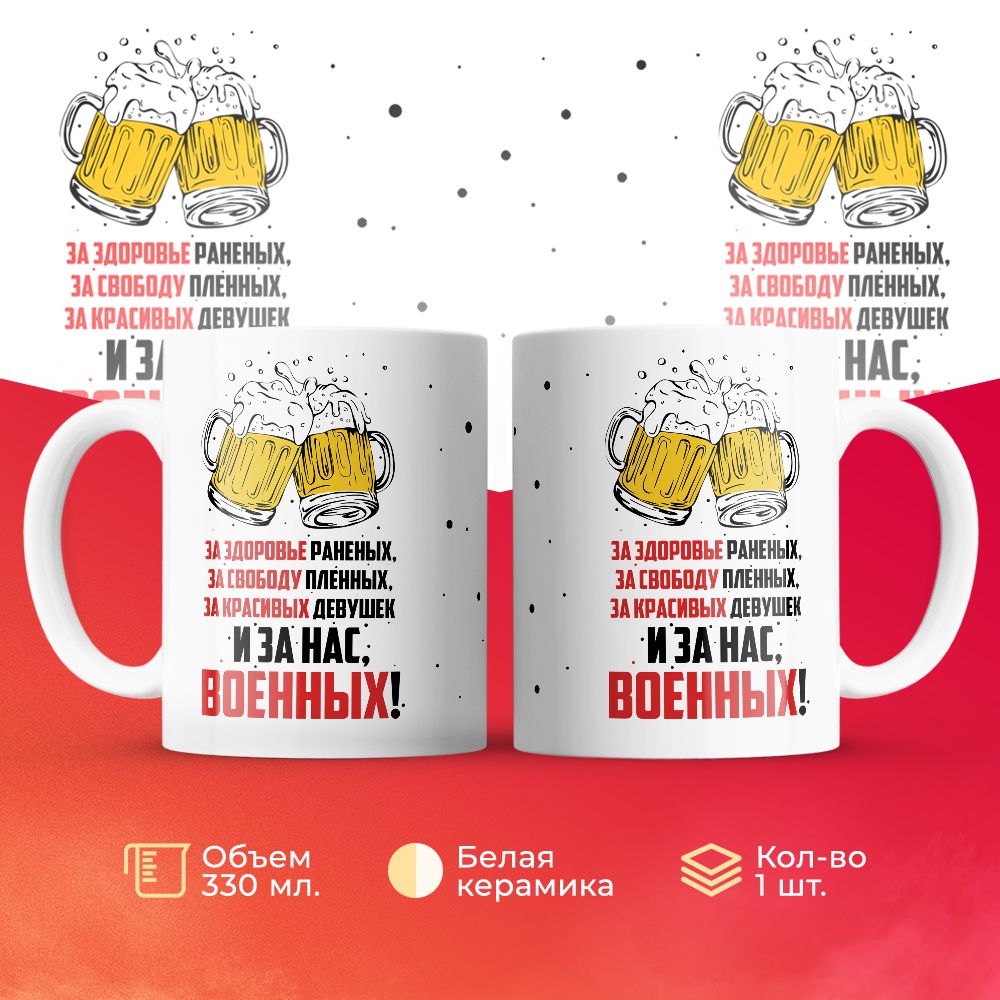 

Кружка 3Dollara MUG6571 330 мл