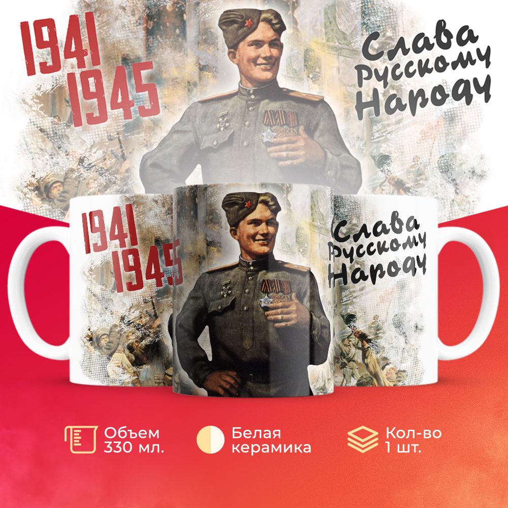 

Кружка 3Dollara MUG6572 330 мл