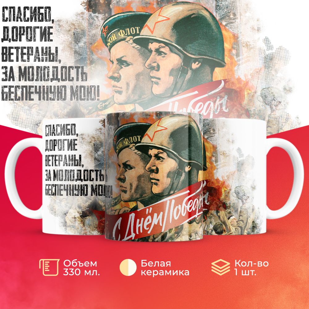 

Кружка 3Dollara MUG6574 330 мл
