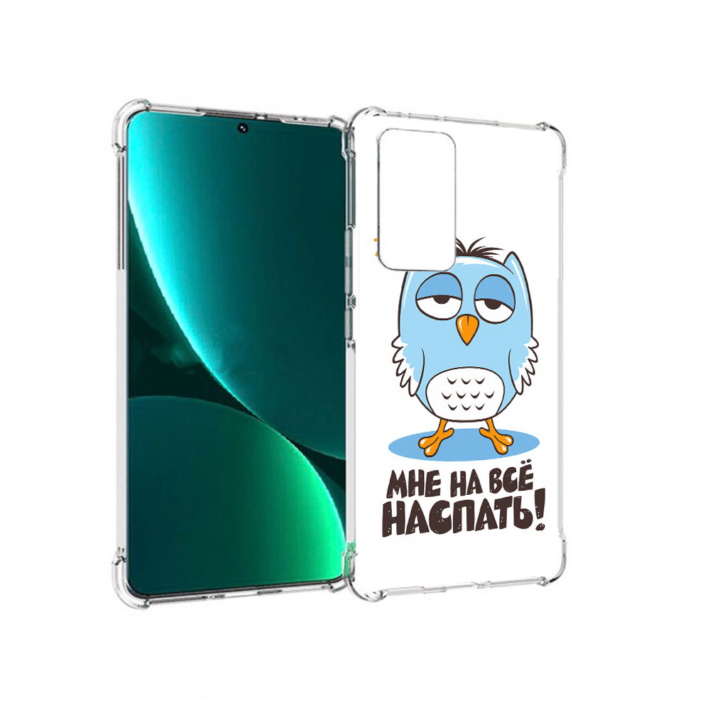 

Чехол MyPads Tocco для Xiaomi 12 Pro Мне на все наспать (PT226953.293.120), Прозрачный, Tocco