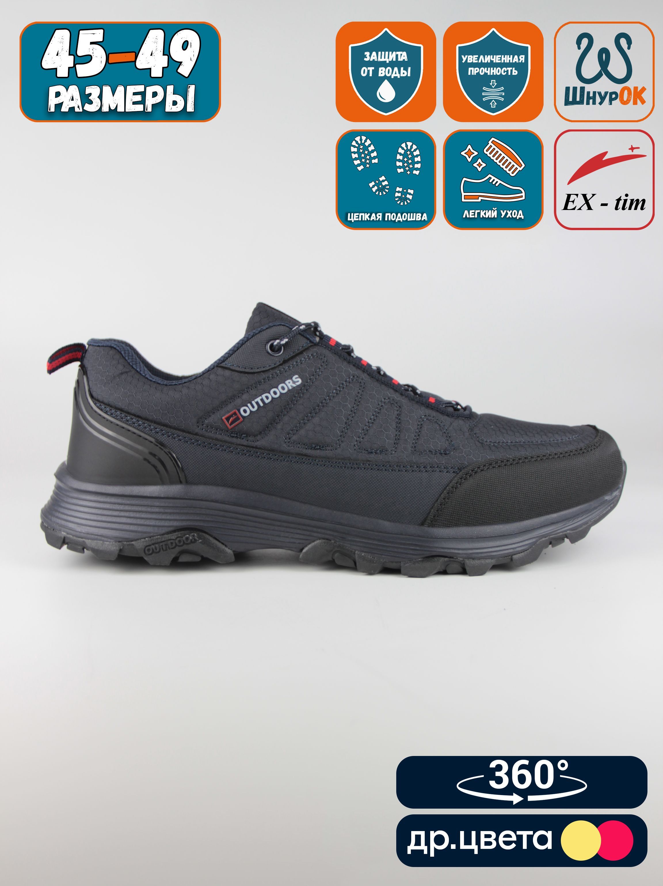 

Кроссовки мужские EX-tim Ex23 синие 50 EU, Синий, Ex23