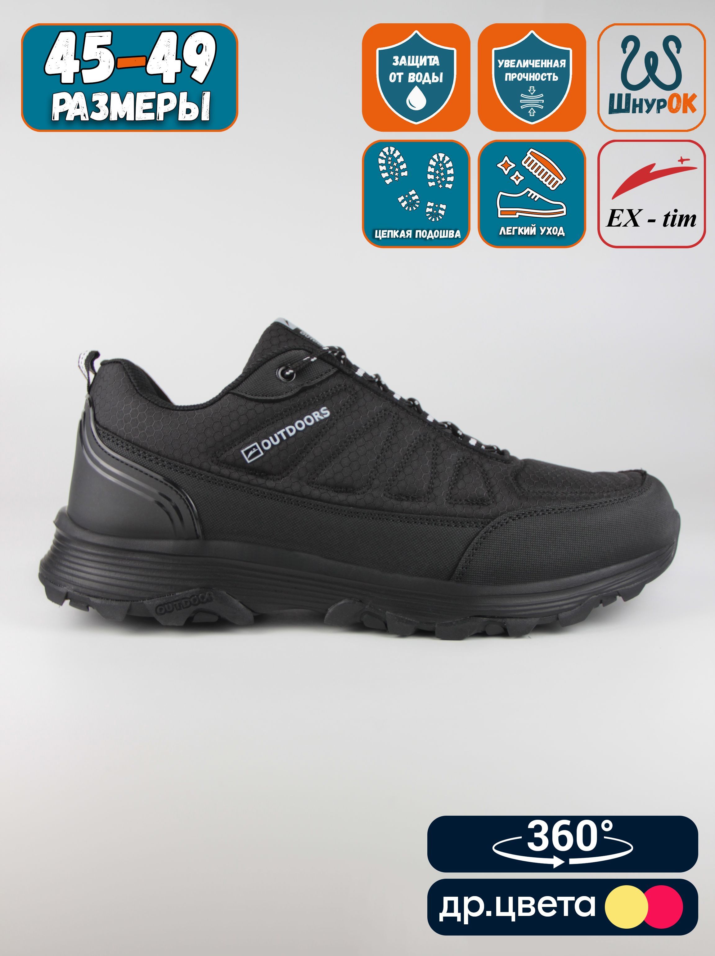 

Кроссовки мужские EX-tim Ex23 черные 50 EU, Черный, Ex23