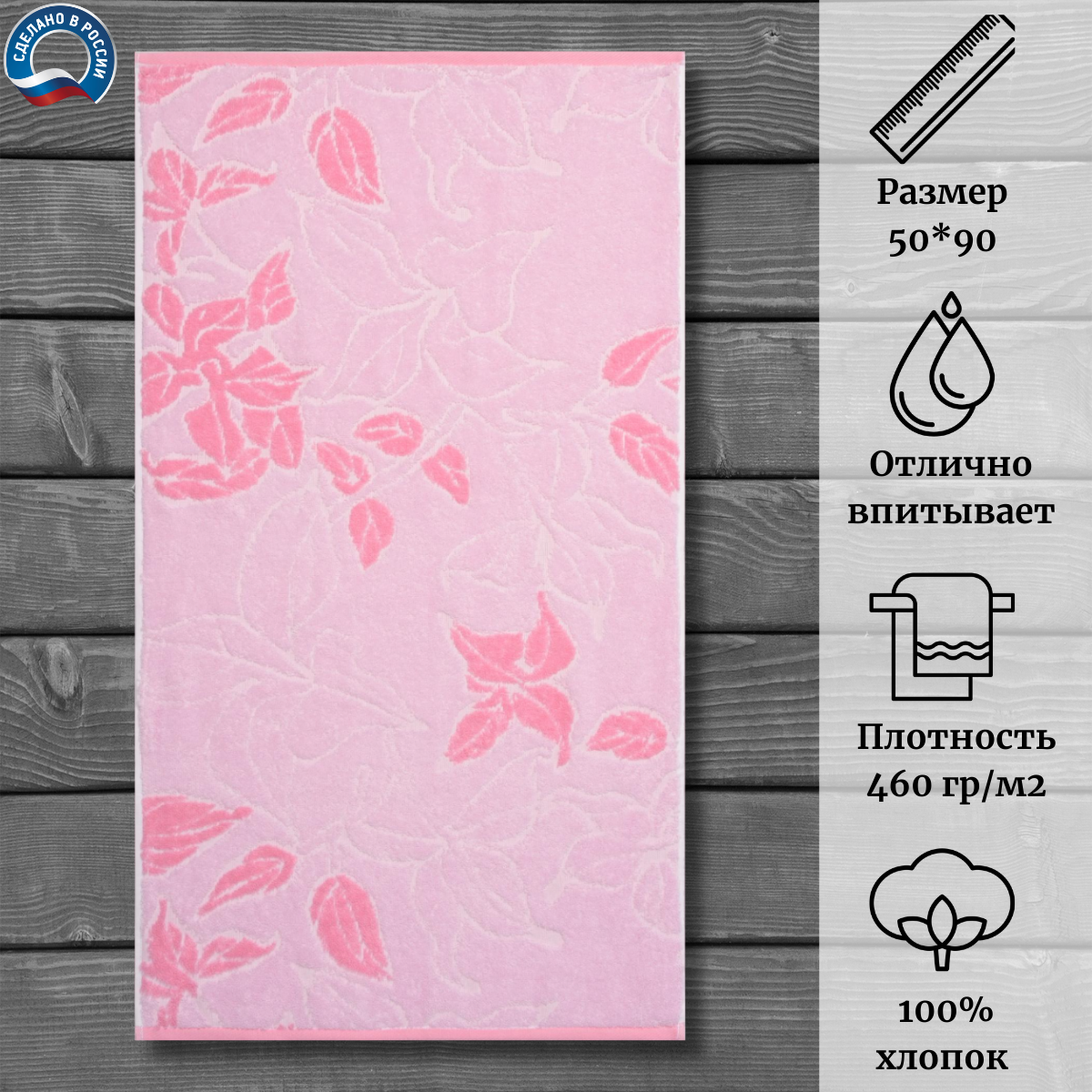 

Полотенце Донецкая мануфактура 50x90 см 4605865507259
