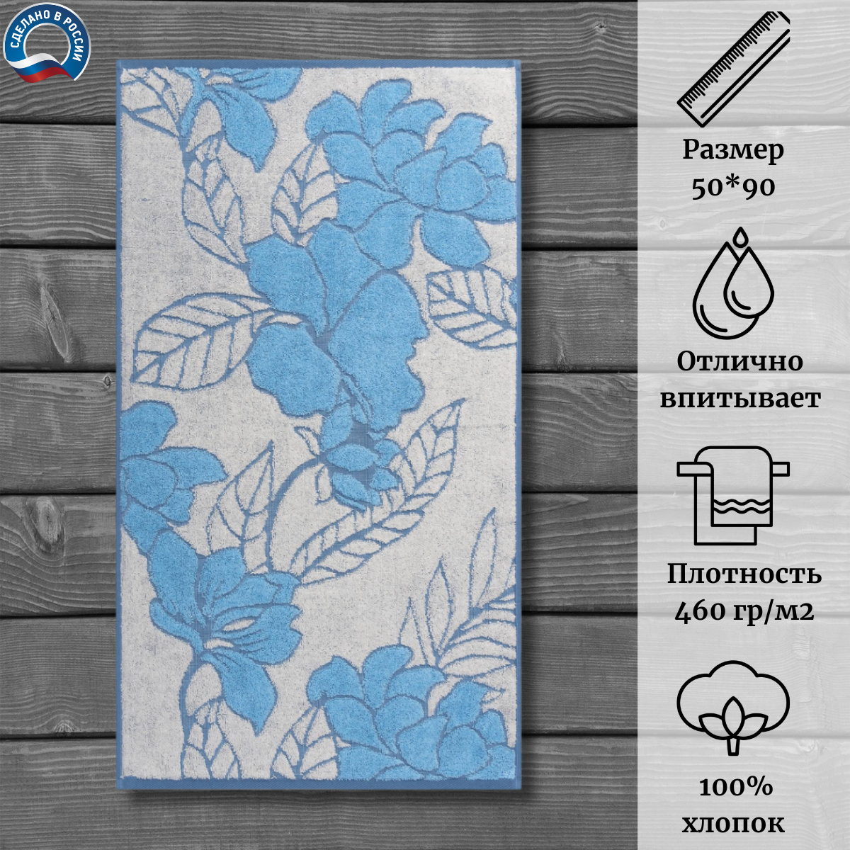 

Полотенце Донецкая мануфактура 50x90 см 4605865597885