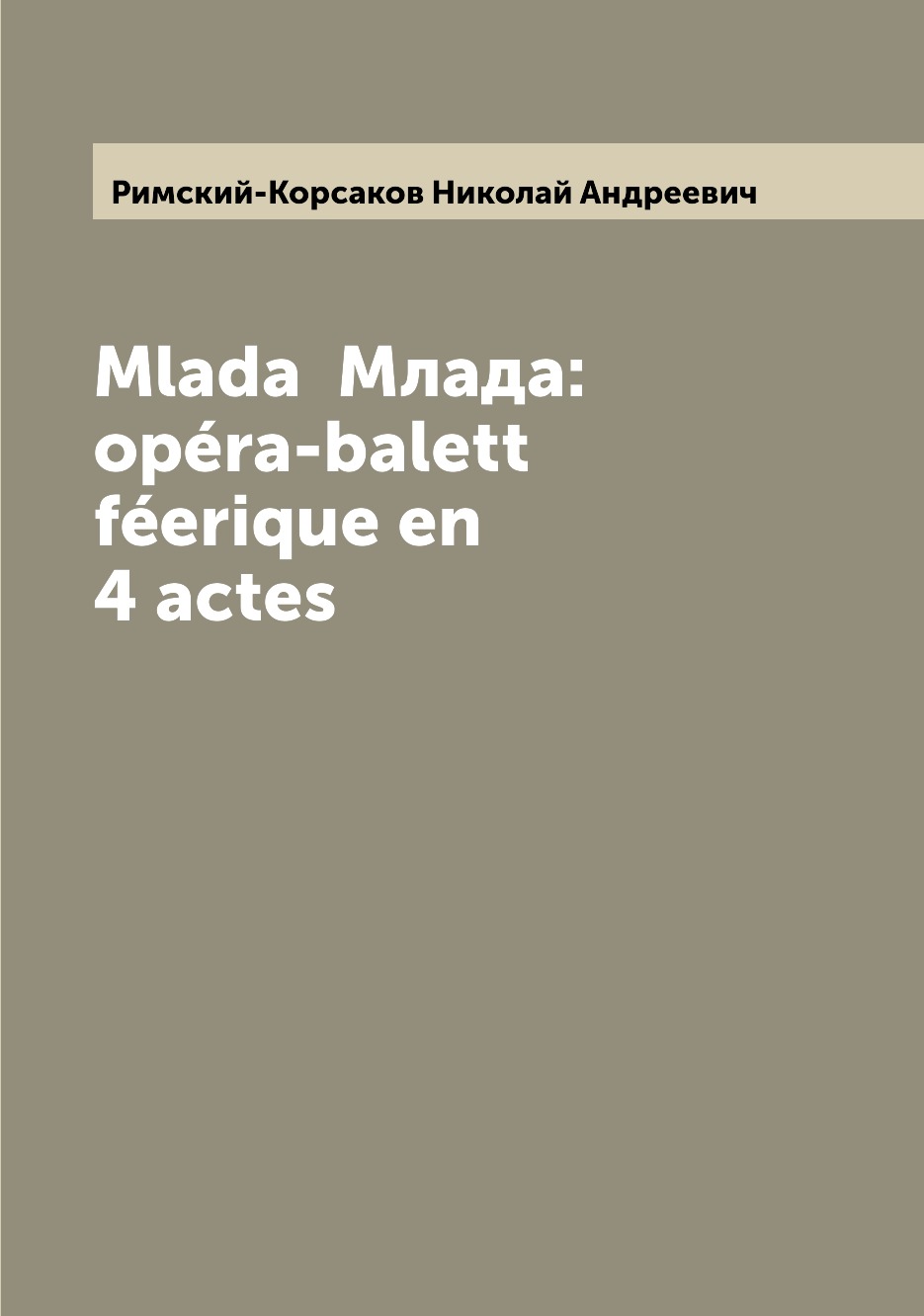 

Книга Mlada Млада: opera-balett feerique en 4 actes
