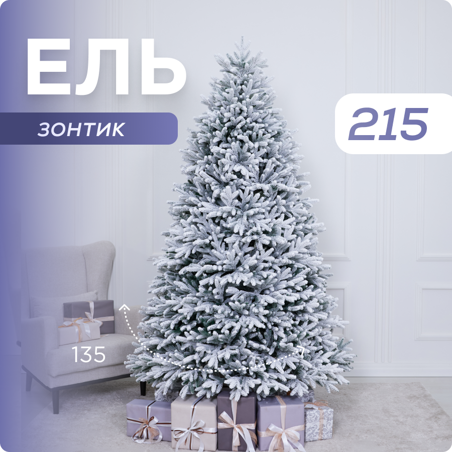 

Ель искусственная Наша Елка Камчатская 33215 215 см бело-зеленая, Камчатская ПЕ снег