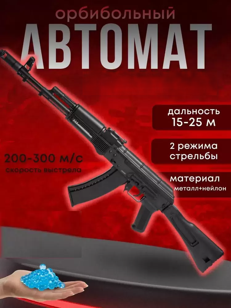 Игрушечный автомат HC-Toys стреляющий орбизами 11580₽