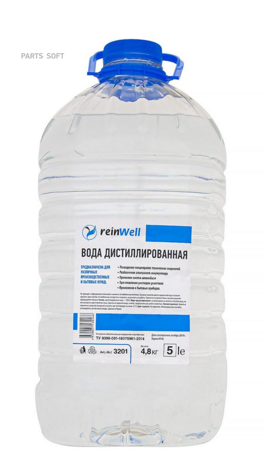 Вода дистиллированная RW-02