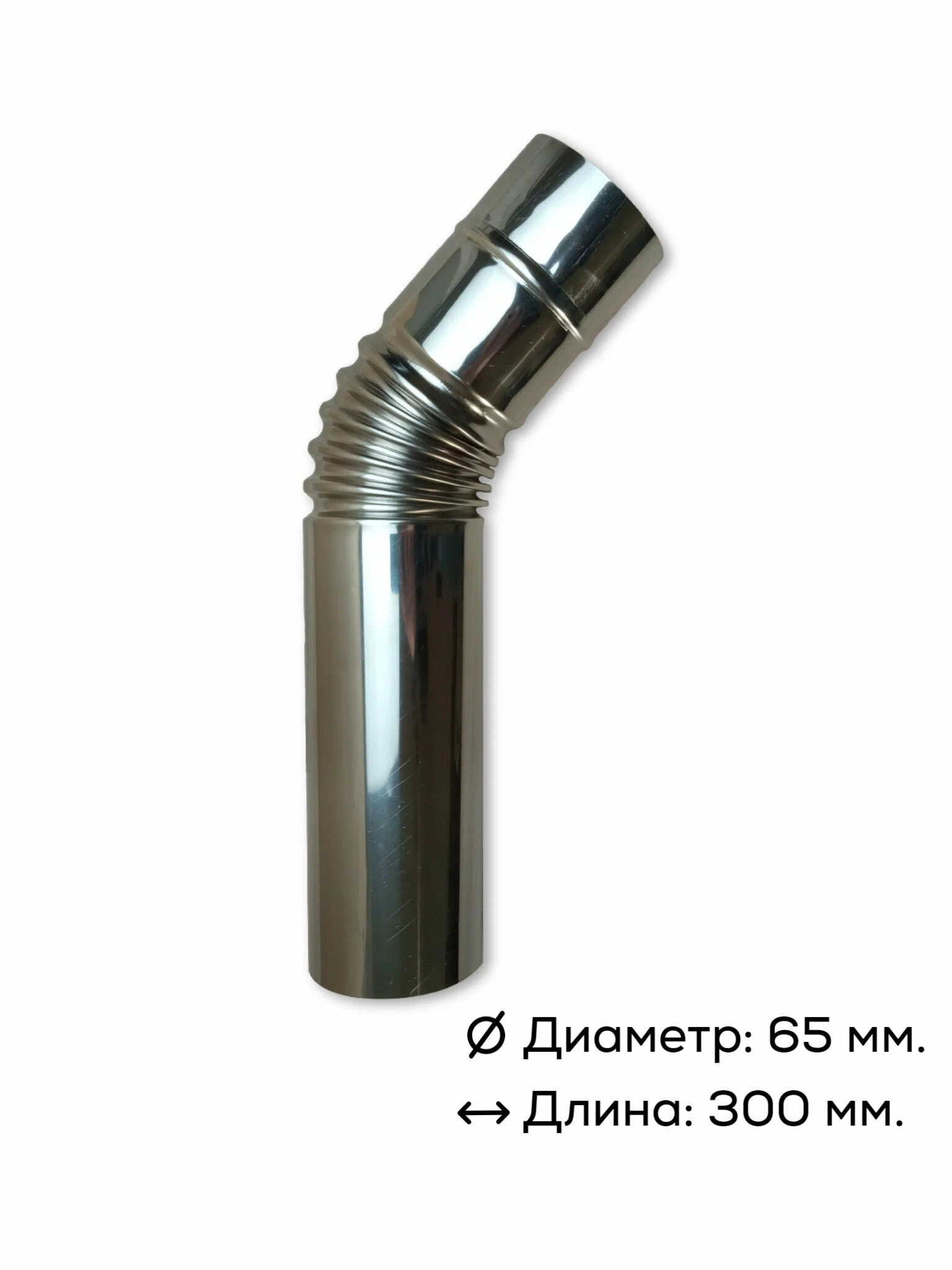 

Колено для туристической печи Пошехонка, 2 шт, Серебристый