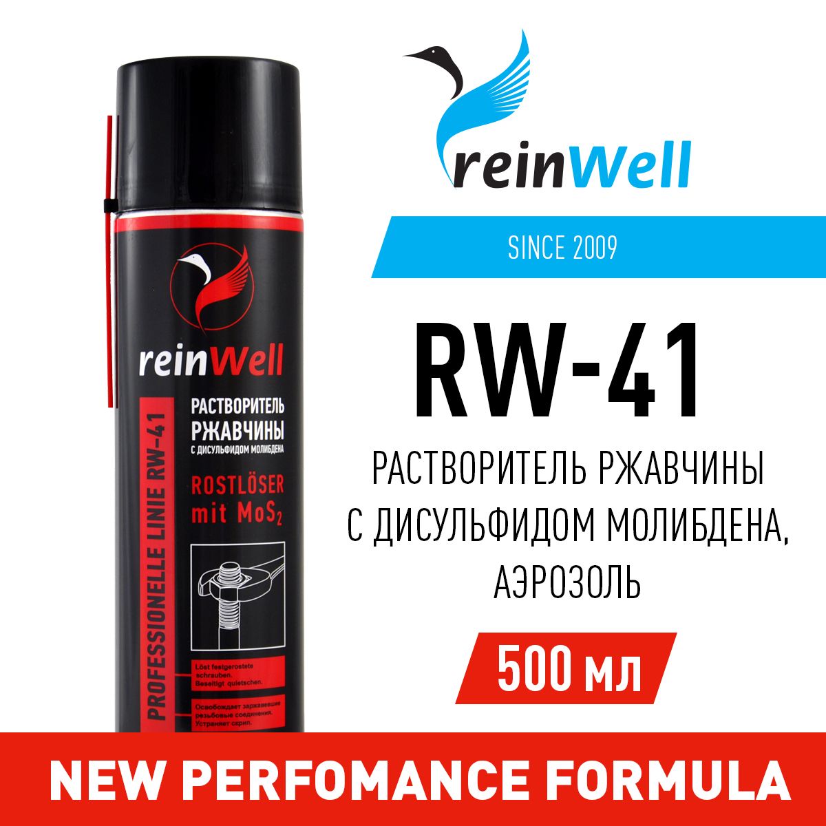 Растворитель Ржавчины С Дисульф. Молибдена Mos2 Rw-41 (0,5Л) reinWell 3242