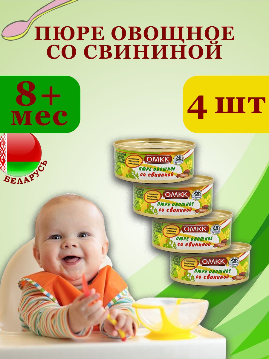 

Пюре детское ОМКК овощное со свининой 100г х 4 шт