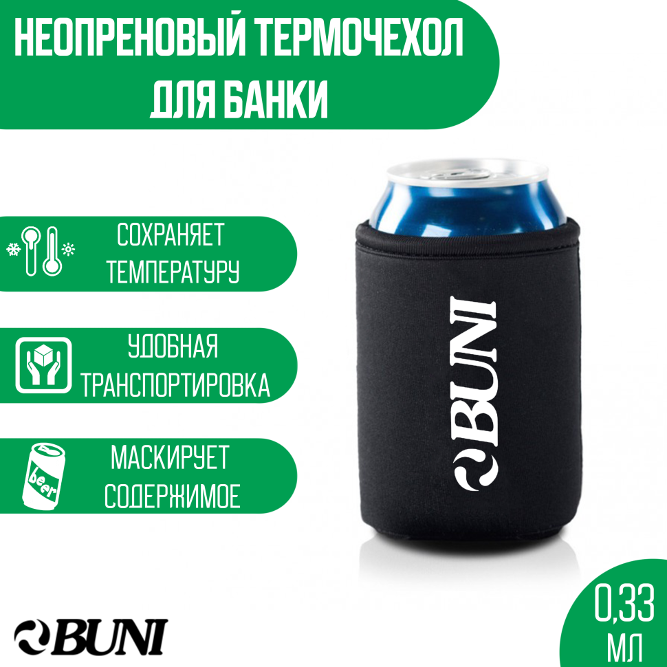 Термочехол для банки BUNI 0.33 BUNI