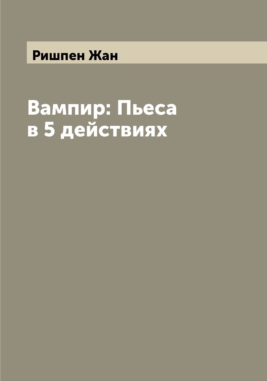 

Книга Вампир: Пьеса в 5 действиях