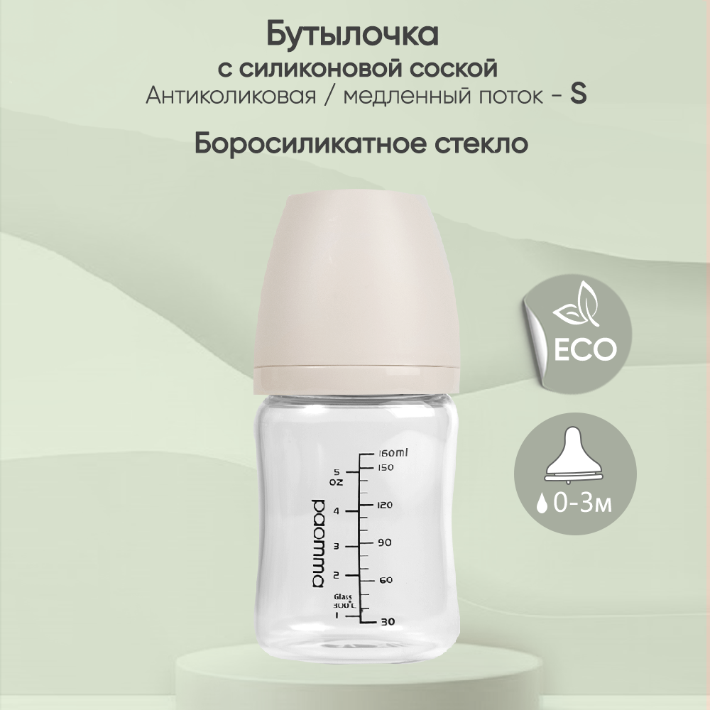 Бутылочка для кормления Paomma стекло, 160 мл, от 0 мес, GB118 соска paomma для бутылочки из силикона l 6 9 мес 2 шт прозрачный pn00l