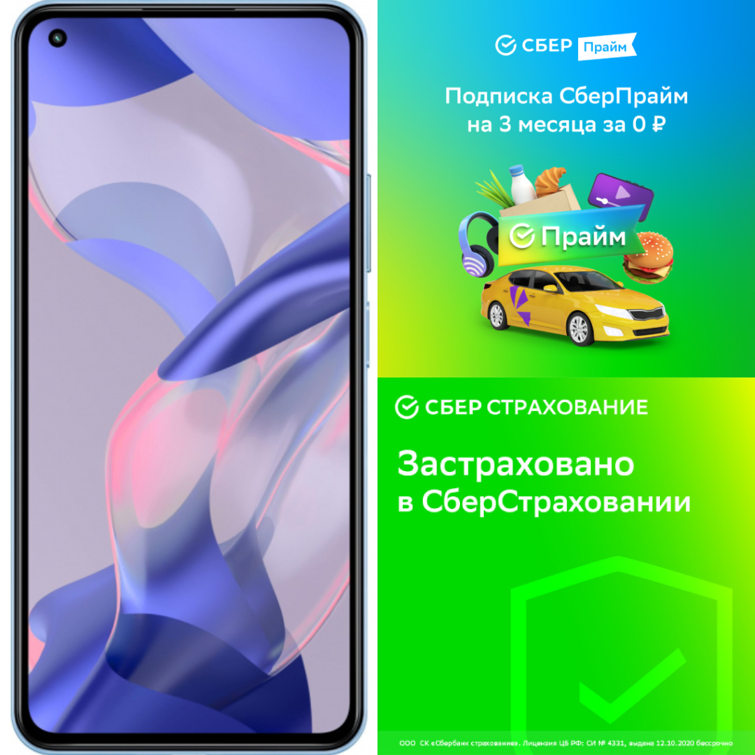 фото Смартфон xiaomi 11 lite 5g ne 8/128gb bubblegum blue + сберпрайм + сбер страховка