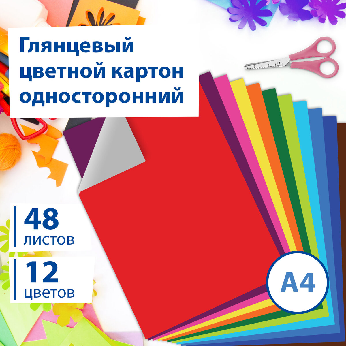 

Картон цветной =МЕЛОВАННЫЙ EXTRA,BRAUBERG, 200х290 мм, 113552, Разноцветный, 1123