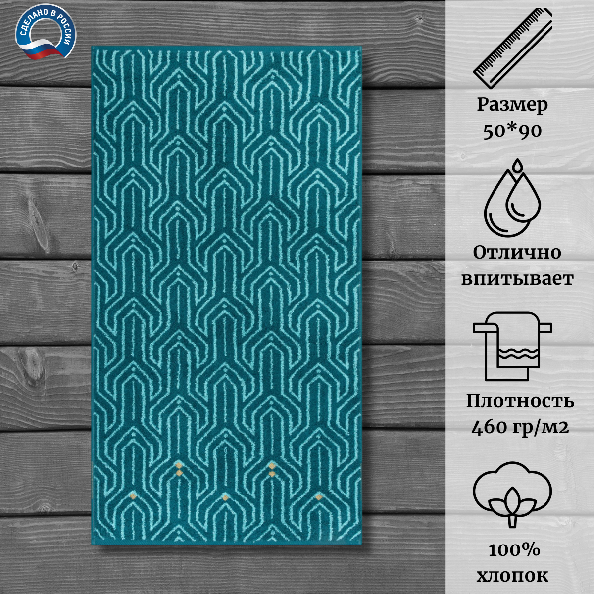 

Полотенце Донецкая мануфактура 50x90 см 4650209136244