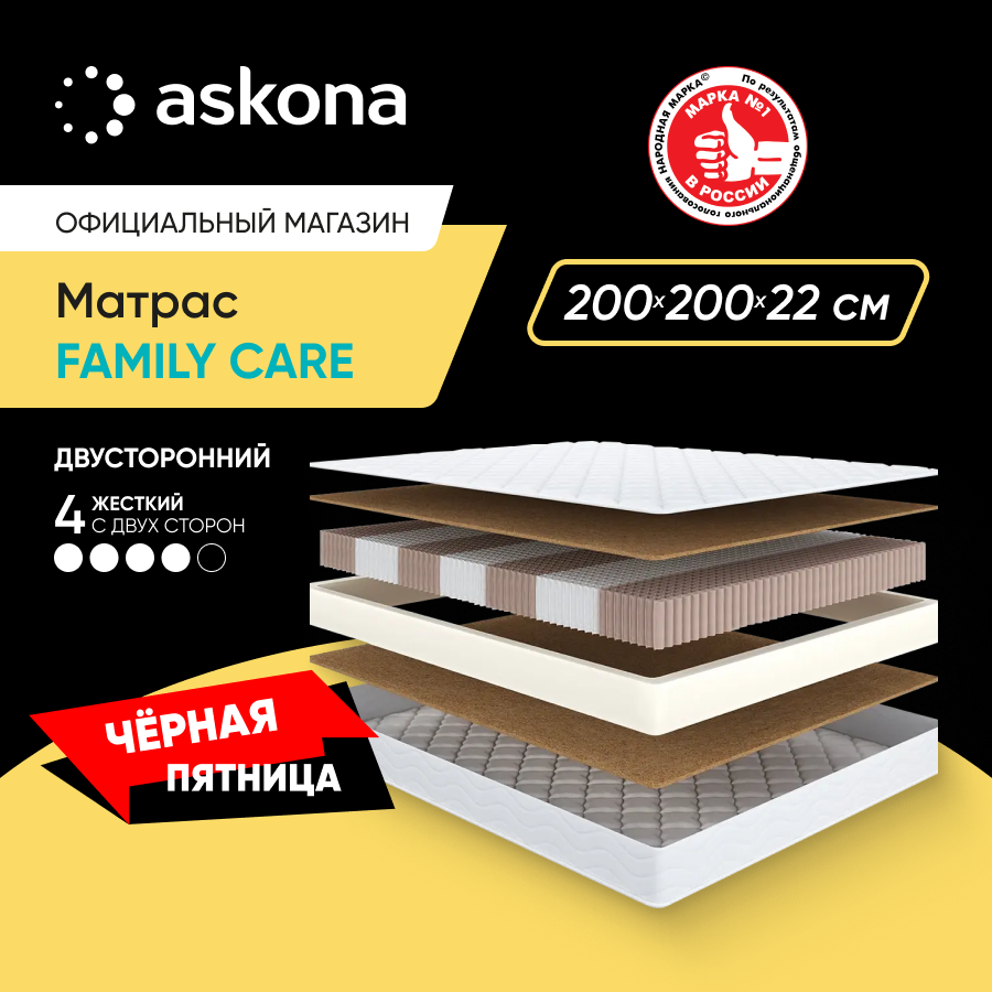 

Матрас анатомический Аскона Family Care 200х200, Бежевый, Family Care