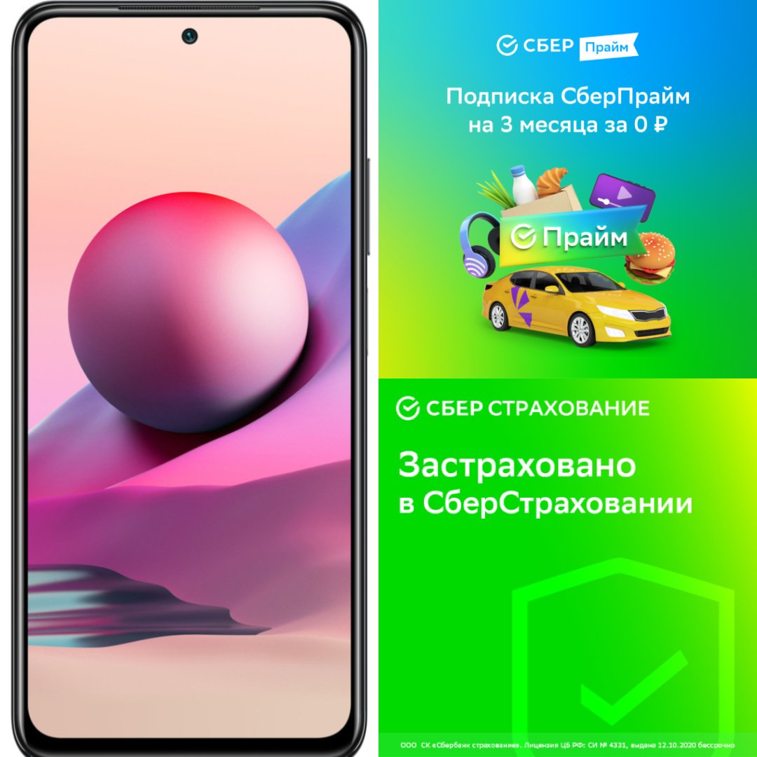 фото Смартфон xiaomi redmi note 10s 6/128gb onyx gray + сберпрайм + сбер страховка