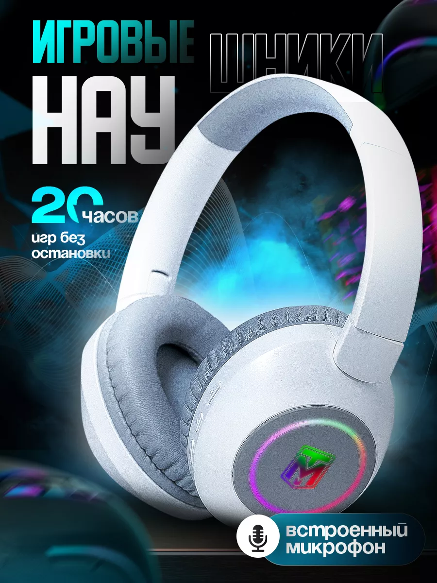 

Беспроводные наушники Milliant One MT-2211B White, MT