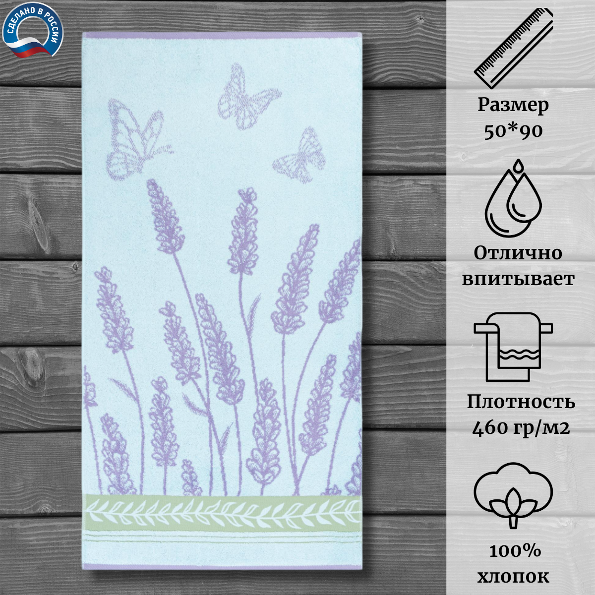 

Полотенце Донецкая мануфактура 50x90 см 4650209136282