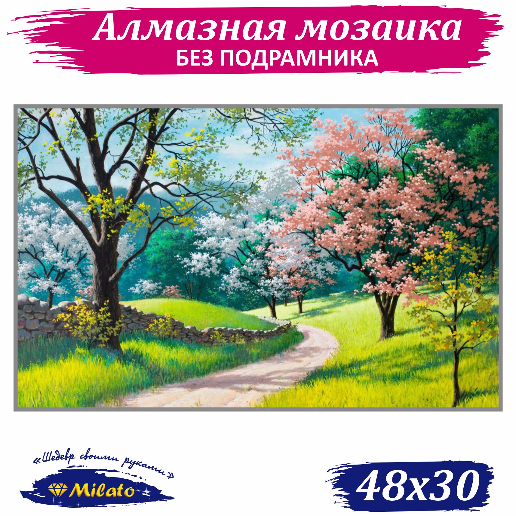 

Алмазная мозаика маленькая Milato Цветущая весна F-220 48х30 см, Цветущая весна