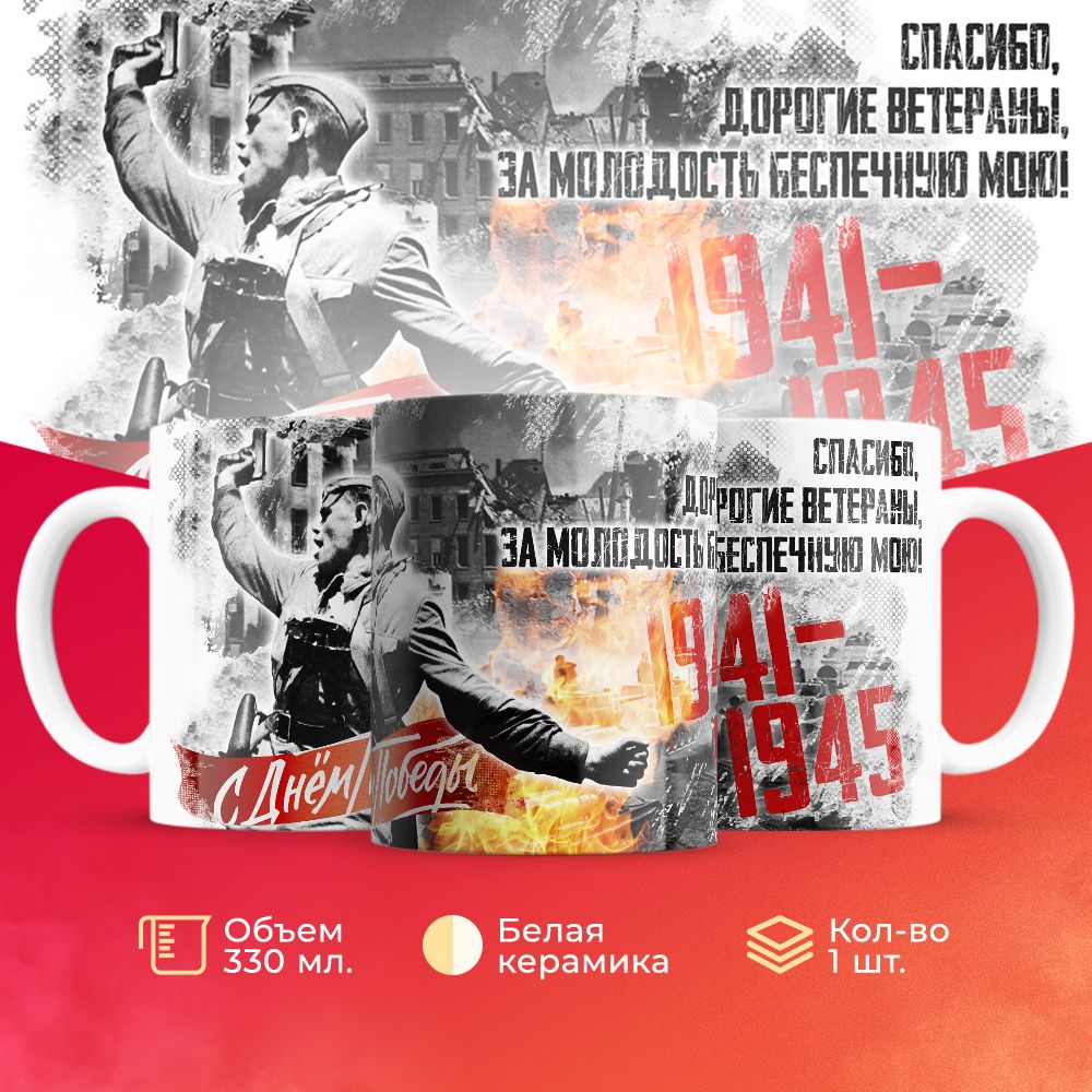 

Кружка 3Dollara MUG6576 330 мл
