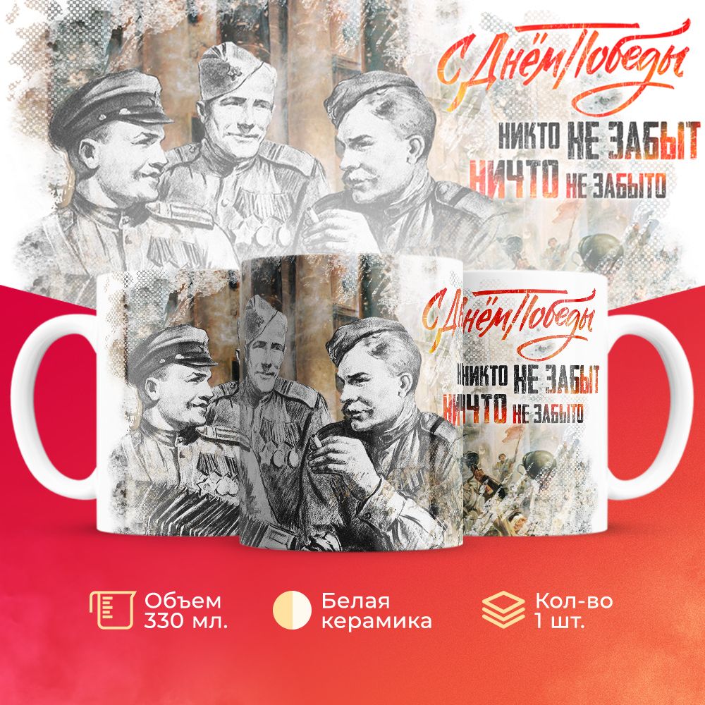 

Кружка 3Dollara MUG6577 330 мл