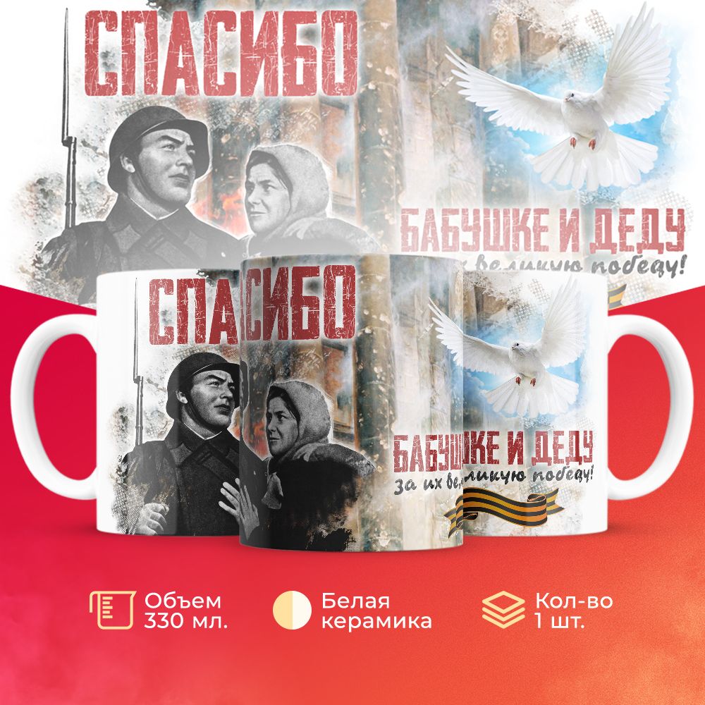 

Кружка 3Dollara MUG6578 330 мл