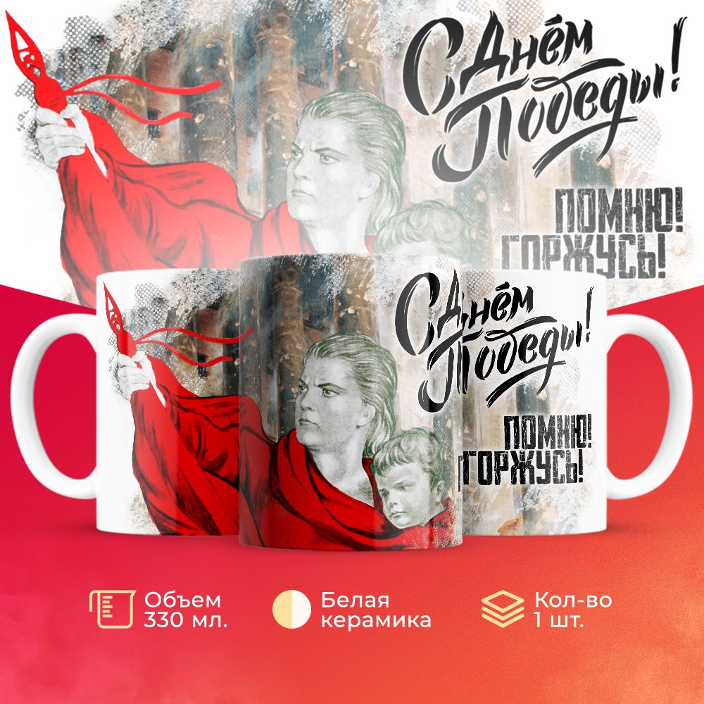 

Кружка 3Dollara MUG6579 330 мл