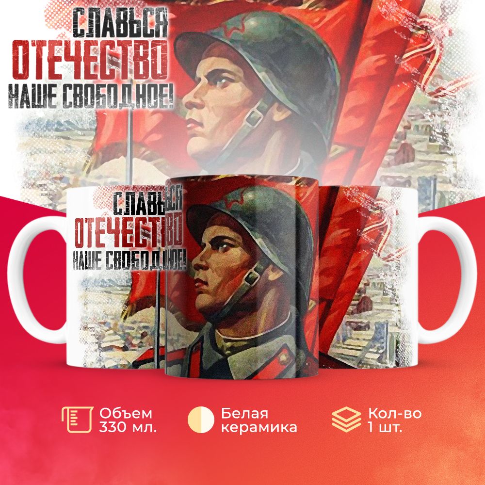 

Кружка 3Dollara MUG6581 330 мл