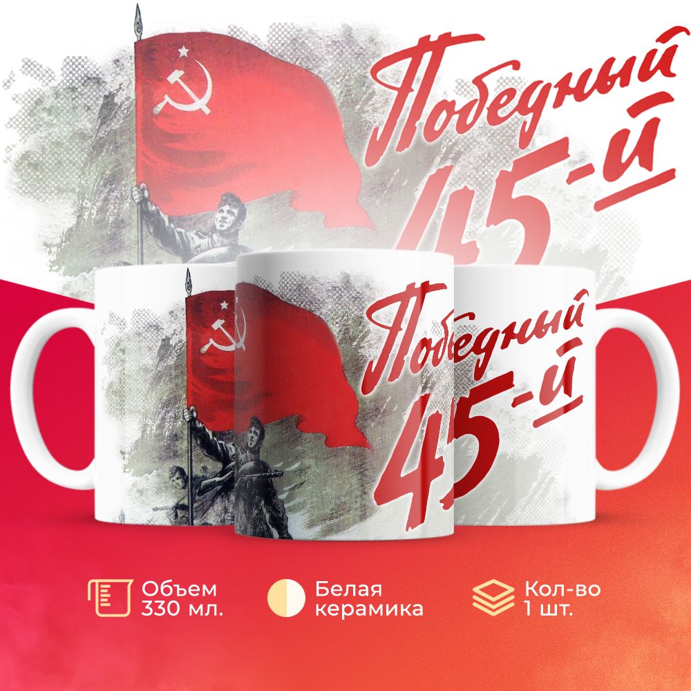 

Кружка 3Dollara MUG6582 330 мл
