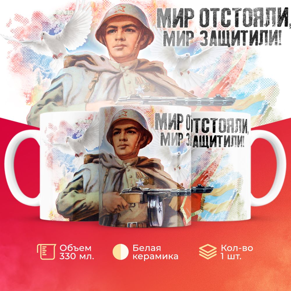 

Кружка 3Dollara MUG6583 330 мл