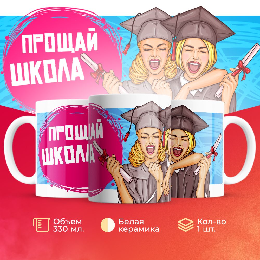 

Кружка 3Dollara MUG6585 330 мл