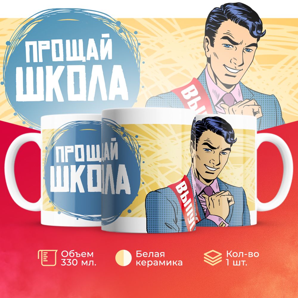 

Кружка 3Dollara MUG6586 330 мл