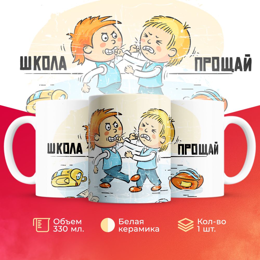 

Кружка 3Dollara MUG6587 330 мл